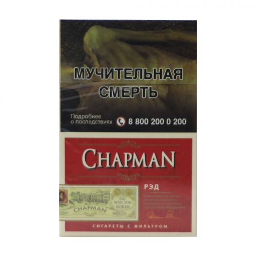 Сигареты Чапман толстые черри 1 пачка.