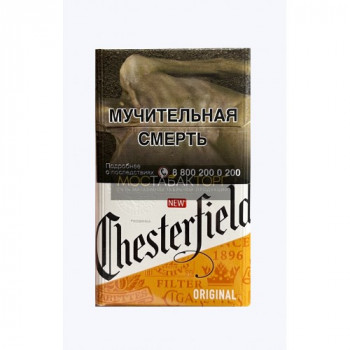Сигареты Chesterfield Original 1 пачка
