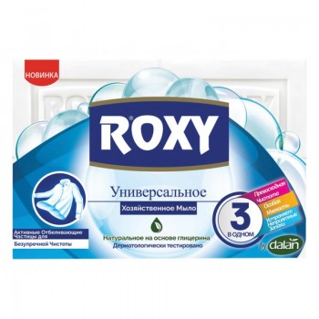 Мыло хозяйственное Roxy 2 шт 250 гр.