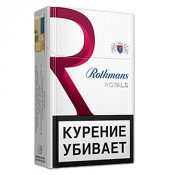 Сигареты Rothmans Royals Red 1 пачка