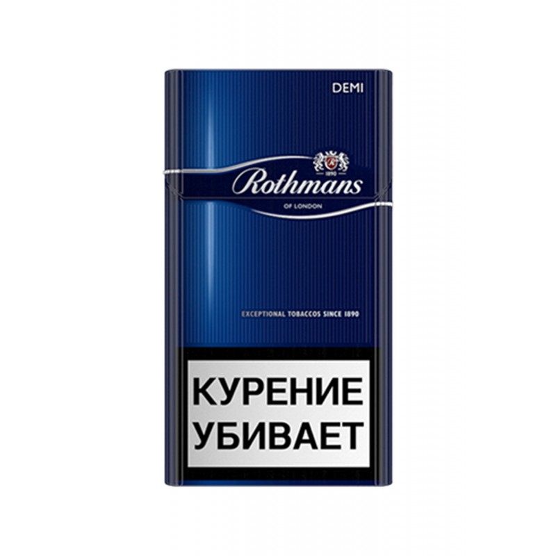 Сигареты Ротманс Деми (перходит в Кент кристалс синий) 1 бл.
