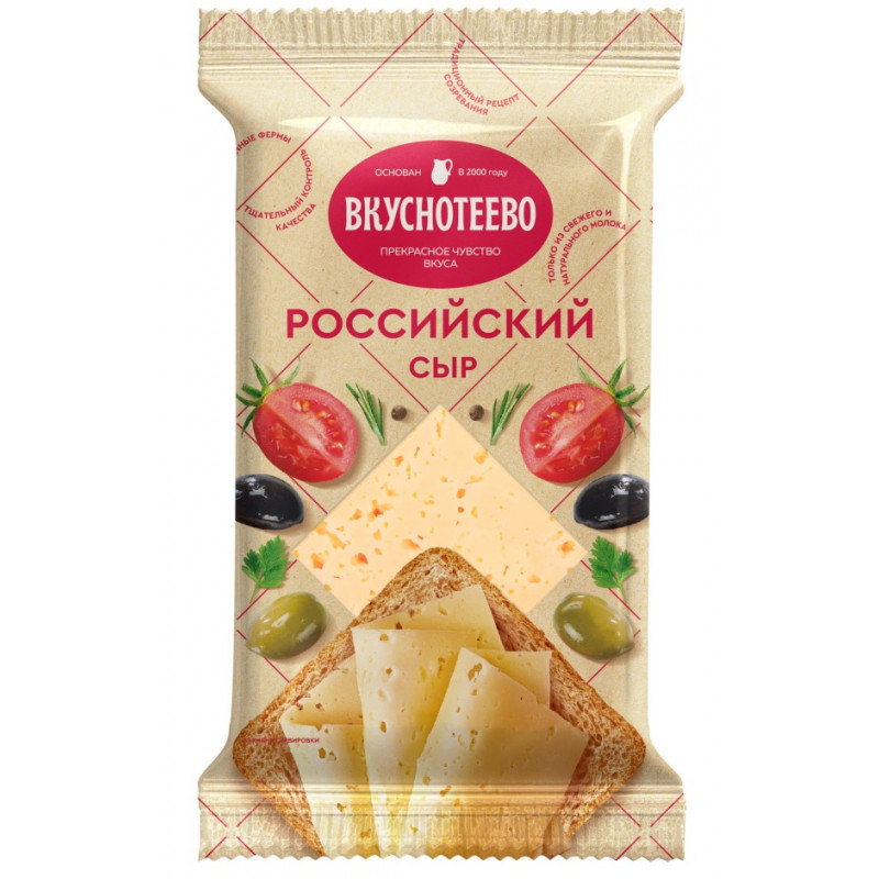 Сыр Российский Вкуснотеево 200 гр.