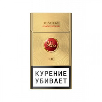 Сигареты Ява Золотая Классическая 100 мм 1пачка