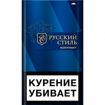 Сигареты Русский Стиль Эталон компакт синий 1 пачка