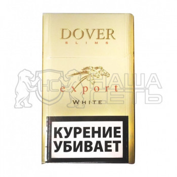Сигареты Dover White Export Slim 1 пачка