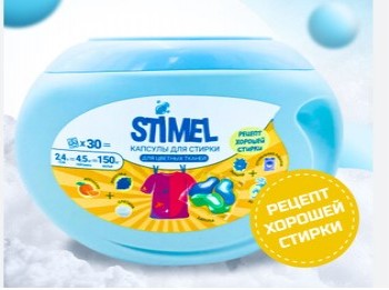     Stimel color