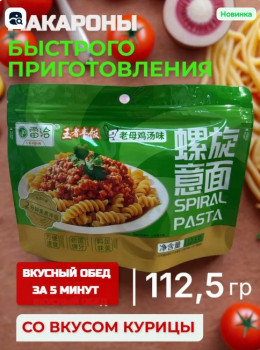  Wang Zi Feng Fan  112 