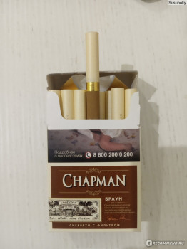 Сигареты Chapman Braun шоколад толстые 1 пачка