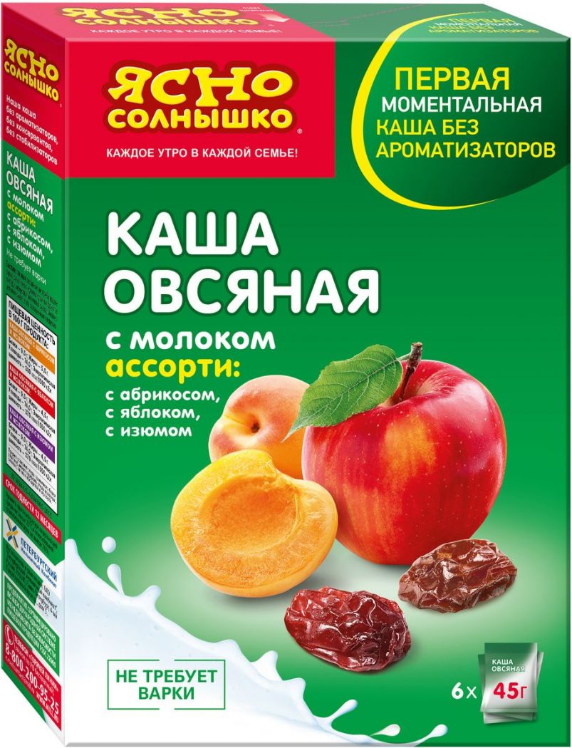 Ясно Солнышко Каша Овсяная с молоком ассорти 6 пакетов 270 гр.